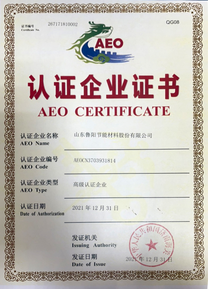 AEO高級認證企業(yè)